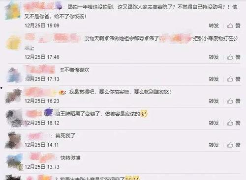 张小寒今日爆料视频网址,揭秘背后惊人真相！